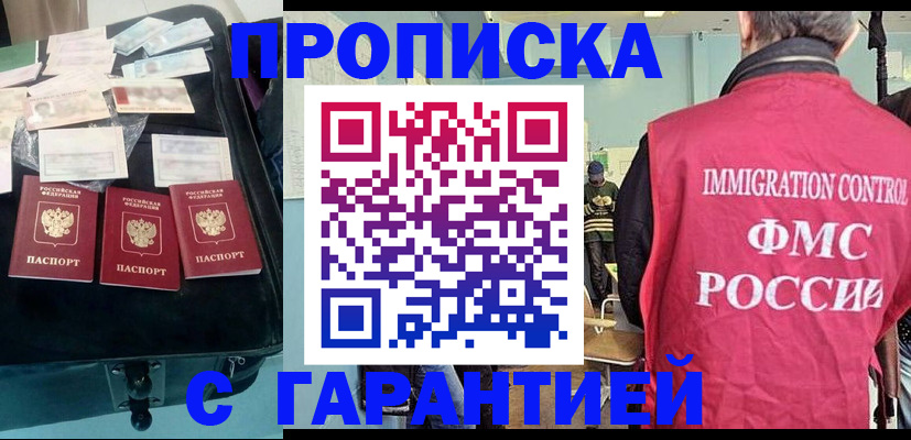 миграционный учет в Лабинске