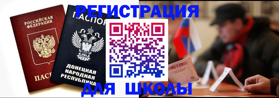 прописка 2025 в Лабинске